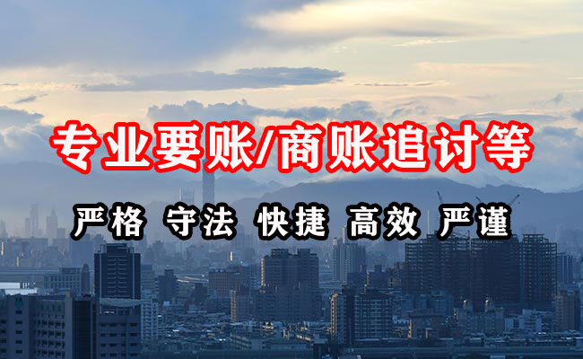 湘潭讨债公司